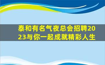 辽宁酒吧招聘